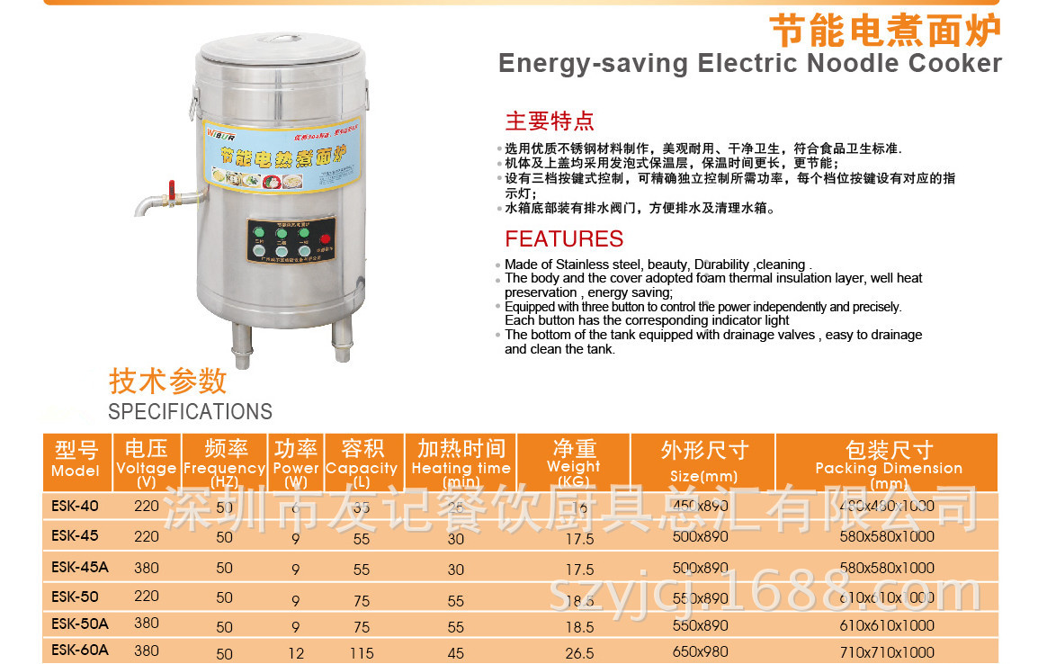 燃?xì)庵竺鏍t 節(jié)能電煮面爐煮面爐 湯爐 湯粉面煮爐