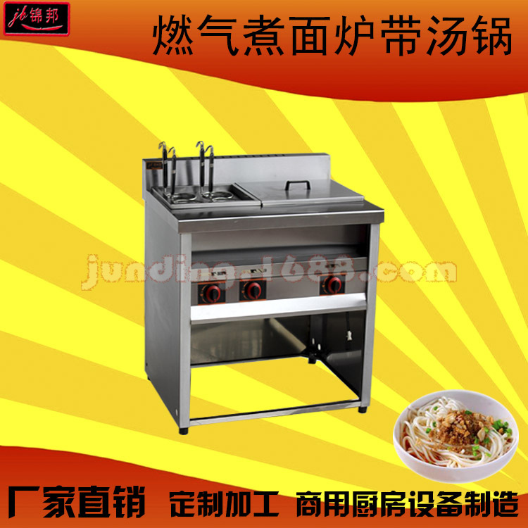 商用多功能四孔帶湯池電熱煮面爐麻辣燙爐燃?xì)?+1型餛飩爐湯粉爐