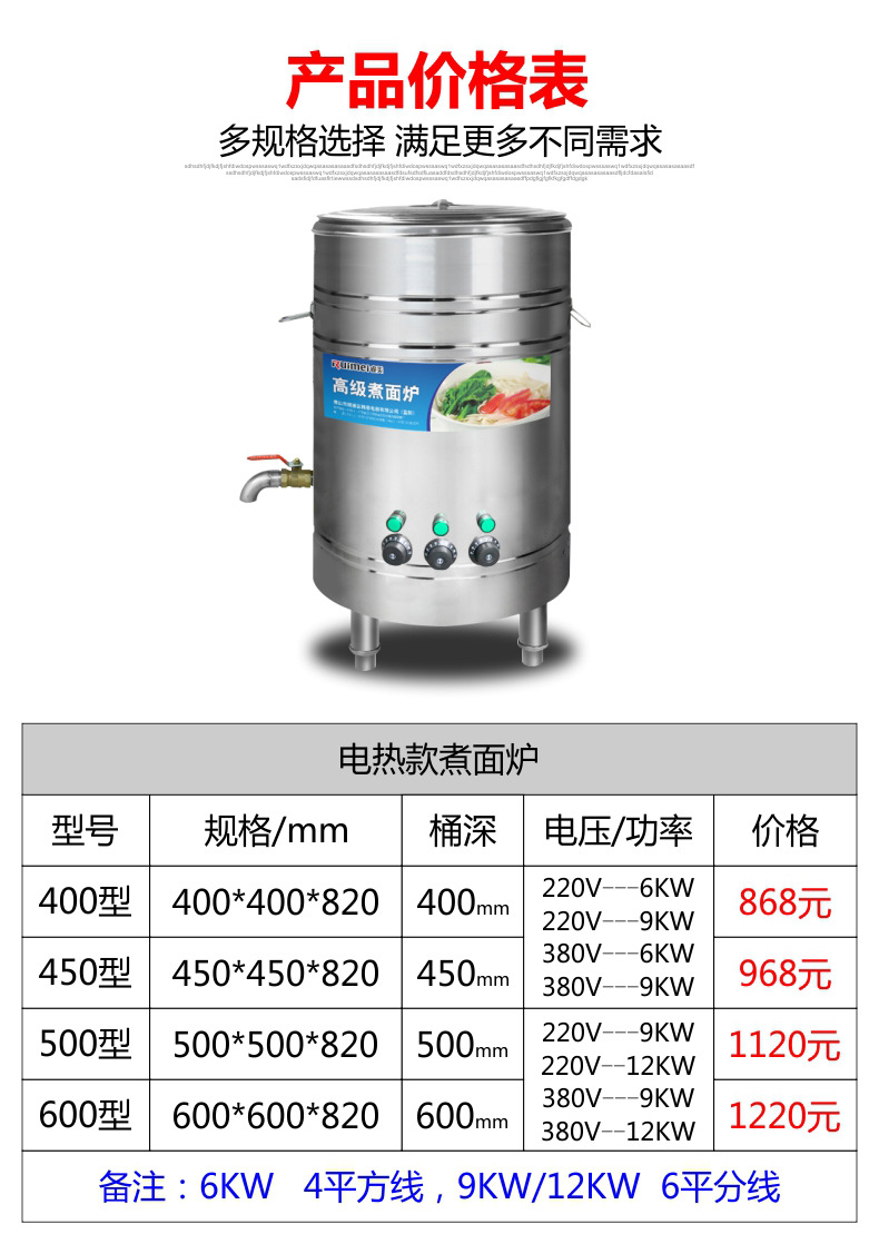 睿美商用電熱煮面爐節(jié)能雙層保溫爐煮面桶麻辣燙機(jī)湯鍋煮面機(jī)包郵