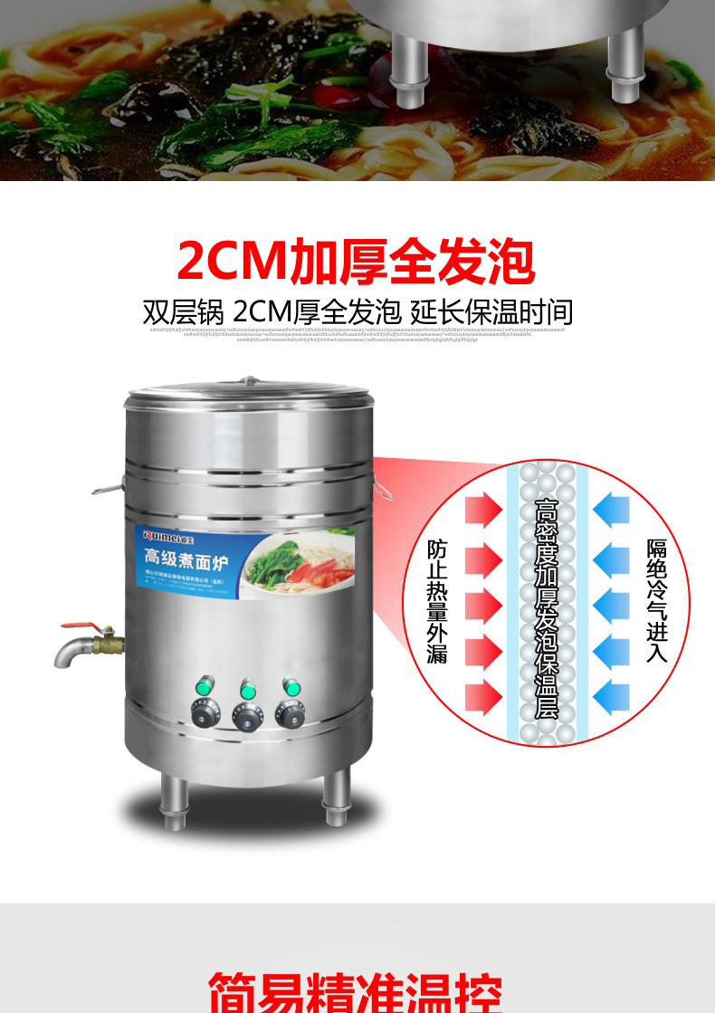 睿美商用電熱煮面爐節(jié)能雙層保溫爐煮面桶麻辣燙機(jī)湯鍋煮面機(jī)包郵