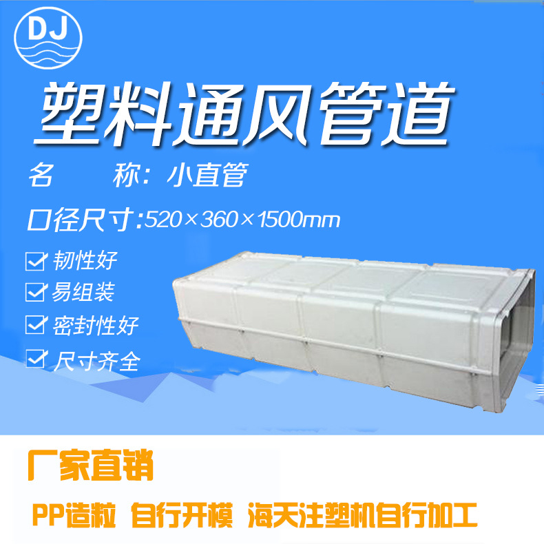 廠家定制 高密度優(yōu)質(zhì)冷風(fēng)機(jī)塑料通風(fēng)管道/小直管 環(huán)保空調(diào)配件