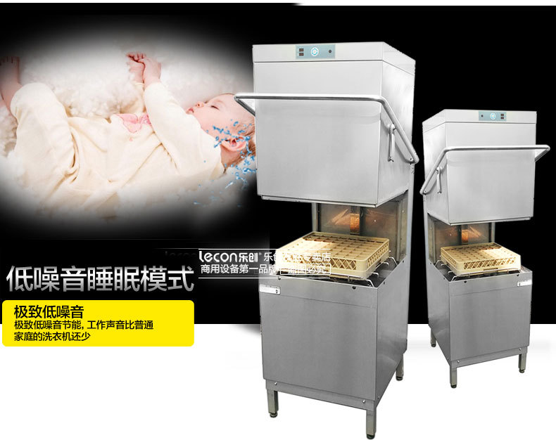 樂創(chuàng)立式提拉式揭蓋式超聲波洗洗碟刷碗全自動洗碗機 商用洗碗機