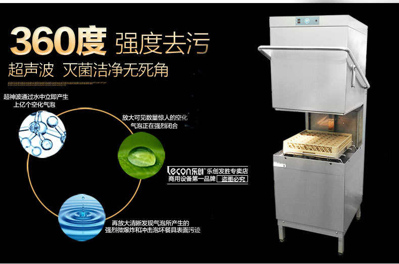 樂創(chuàng)立式提拉式揭蓋式超聲波洗洗碟刷碗全自動洗碗機 商用洗碗機