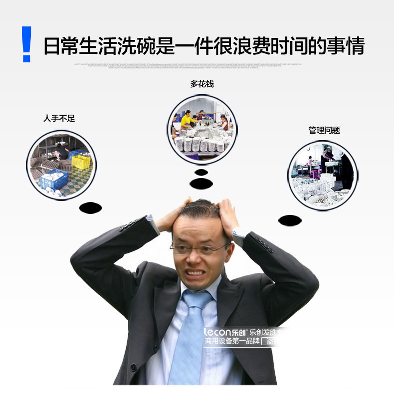 樂創(chuàng)立式提拉式揭蓋式超聲波洗洗碟刷碗全自動洗碗機 商用洗碗機