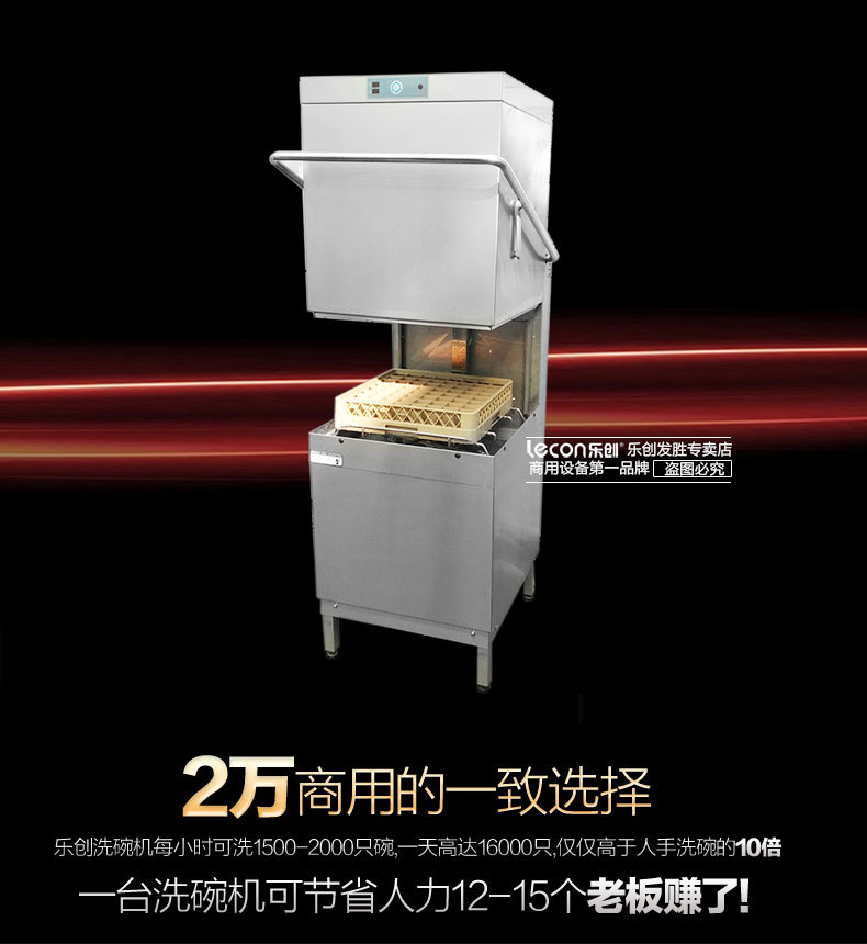 樂創(chuàng)立式提拉式揭蓋式超聲波洗洗碟刷碗全自動洗碗機 商用洗碗機