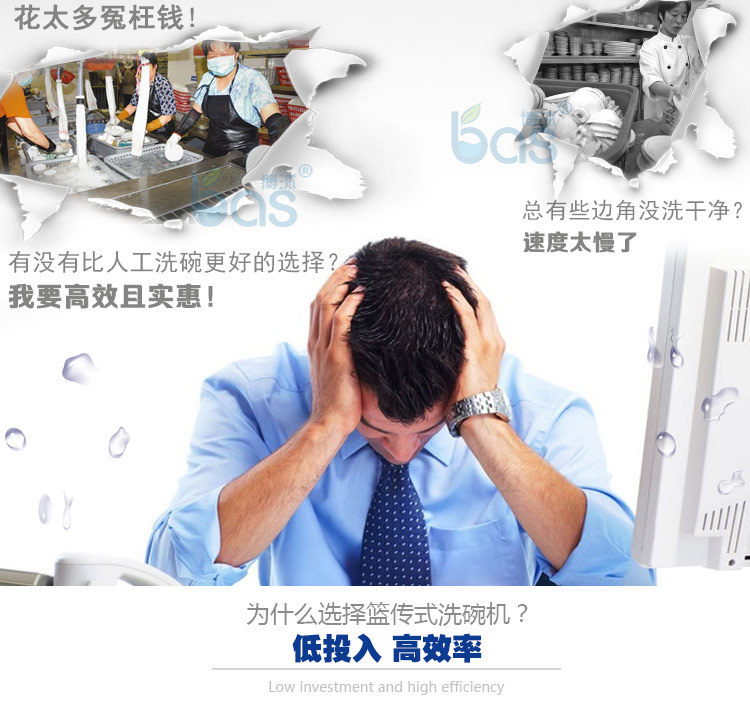 廠家供應(yīng)全自動洗碗機(jī) 商用洗碗機(jī) 酒店籃傳式BS560B