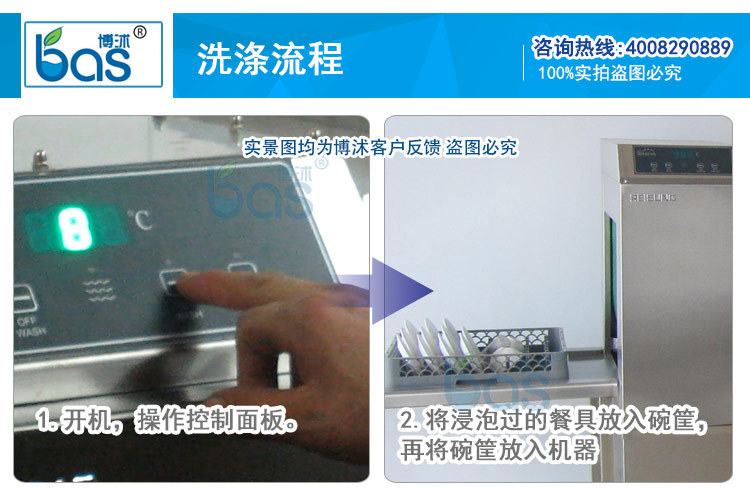 廠家供應(yīng)全自動洗碗機(jī) 商用洗碗機(jī) 酒店籃傳式BS560B