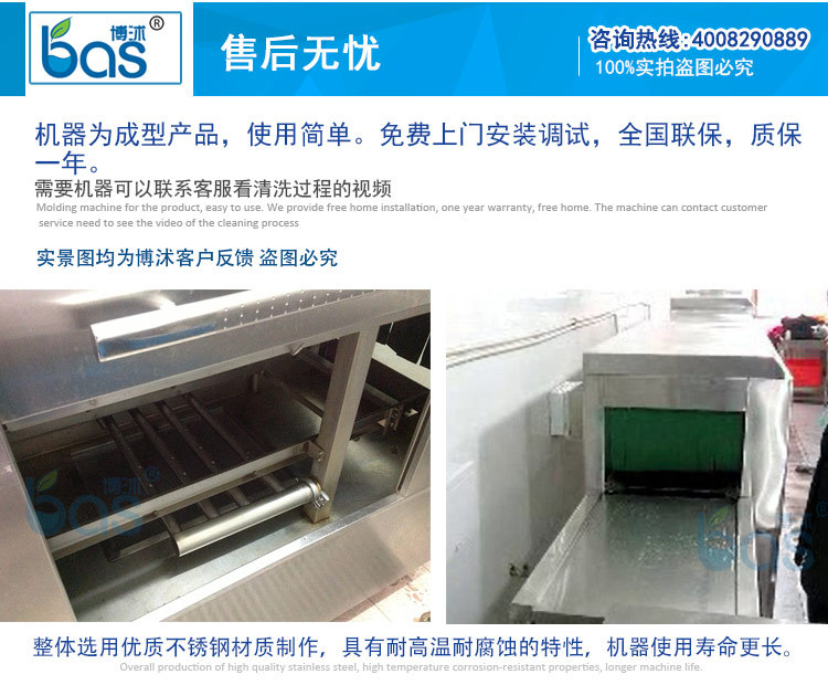 廠家供應(yīng)全自動洗碗機(jī) 商用洗碗機(jī) 酒店籃傳式BS560B
