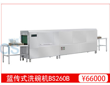 廠家供應(yīng)全自動洗碗機(jī) 商用洗碗機(jī) 酒店籃傳式BS560B