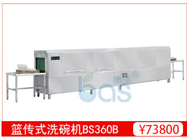 廠家供應(yīng)全自動洗碗機(jī) 商用洗碗機(jī) 酒店籃傳式BS560B