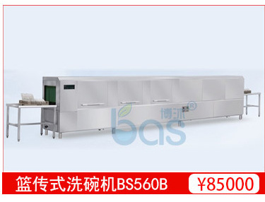 廠家供應(yīng)全自動洗碗機(jī) 商用洗碗機(jī) 酒店籃傳式BS560B