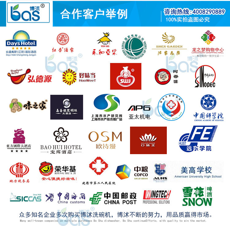 廠家供應(yīng)全自動洗碗機(jī) 商用洗碗機(jī) 酒店籃傳式BS560B