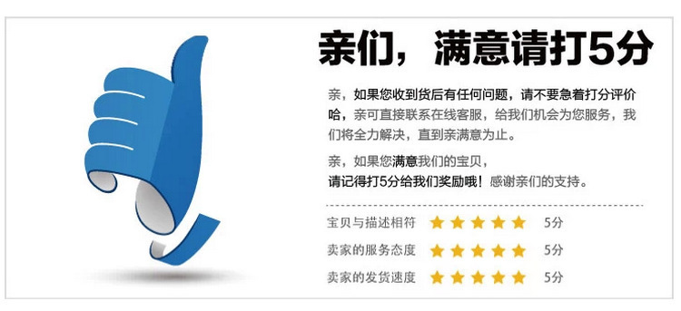 滿意打5分