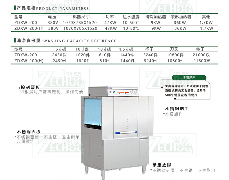 哲克洗碗機(jī)通道式全自動(dòng)大型商用酒店食堂高溫消毒上門安裝