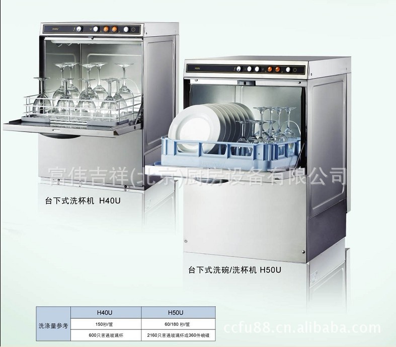霍巴特洗杯機(jī)H40U 豪霸臺下式商用洗杯機(jī) HOBART洗杯機(jī)H40U