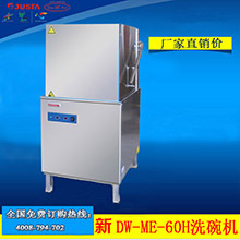 JUSTA佳斯特XWJ-XD-25洗碗機餐廳臺下式洗碗機商用KTV酒吧洗杯機