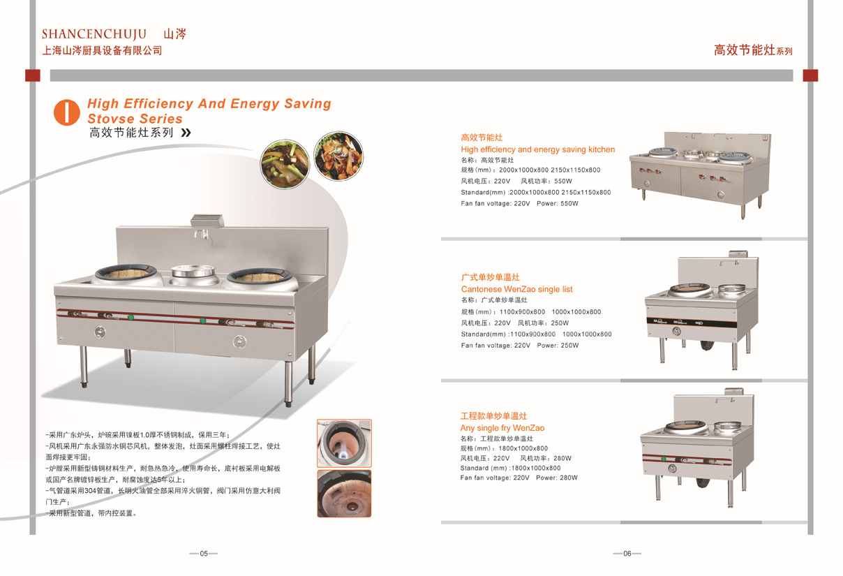四眼煲仔爐電磁四眼煲仔爐電磁煲仔爐商用專業(yè)電磁爐山涔灶電磁