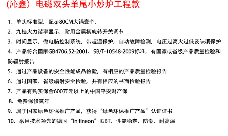 電磁雙頭單尾小炒爐 雙頭平頭爐 超節(jié)能連體燃?xì)獬礌t 炊事設(shè)備