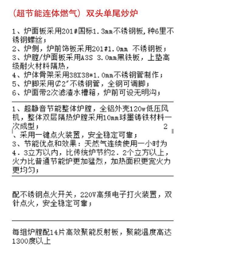 電磁雙頭單尾小炒爐 雙頭平頭爐 超節(jié)能連體燃?xì)獬礌t 炊事設(shè)備