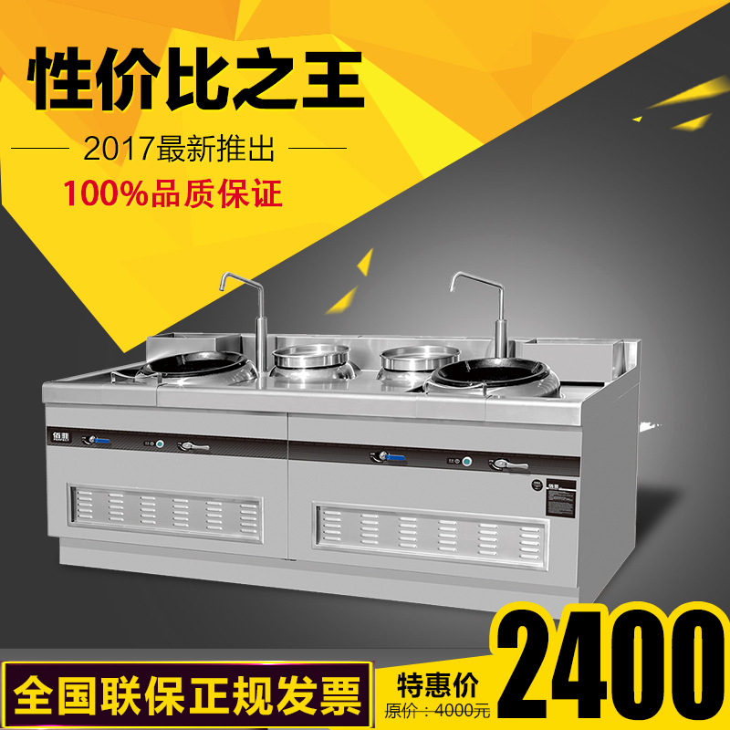 商用開放式燃氣環保雙頭雙尾雙溫灶炒灶炒菜機大鍋灶