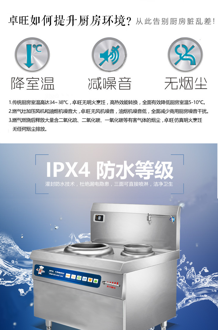 卓旺商用電磁爐小炒爐單頭單尾大功率炒菜爐不銹鋼廚房電磁灶批發