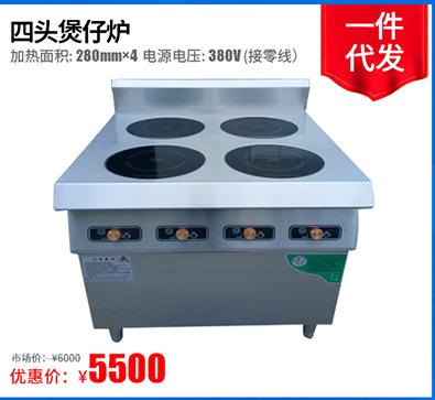 供應(yīng)酒店餐飲專用廚房設(shè)備電磁單頭單尾小炒爐304不銹鋼廠家直銷