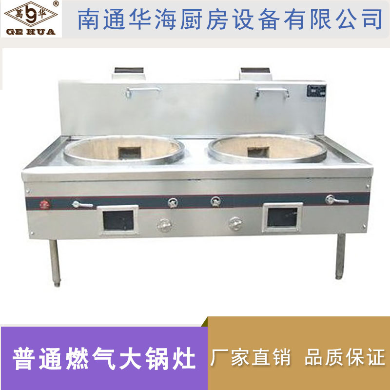 供應 燃氣 雙大鍋灶具 食堂用猛火節(jié)能高效 節(jié)能環(huán)保 廚房灶臺