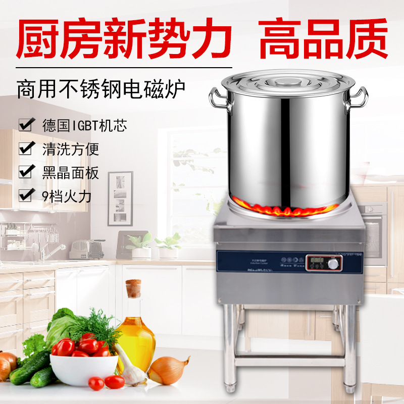 商用電磁爐 8000W超大功率多功能飯店湯爐 飯?zhí)脺伒聡?guó)技術(shù)桌式