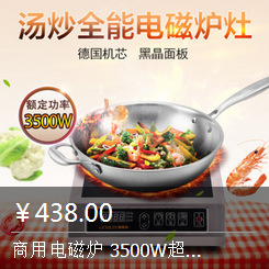 商用電磁爐 8000W超大功率多功能飯店湯爐 飯?zhí)脺伒聡?guó)技術(shù)桌式