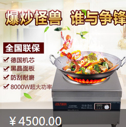 商用電磁爐 8000W超大功率多功能飯店湯爐 飯?zhí)脺伒聡?guó)技術(shù)桌式