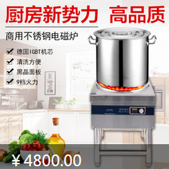 商用電磁爐 8000W超大功率多功能飯店湯爐 飯?zhí)脺伒聡?guó)技術(shù)桌式