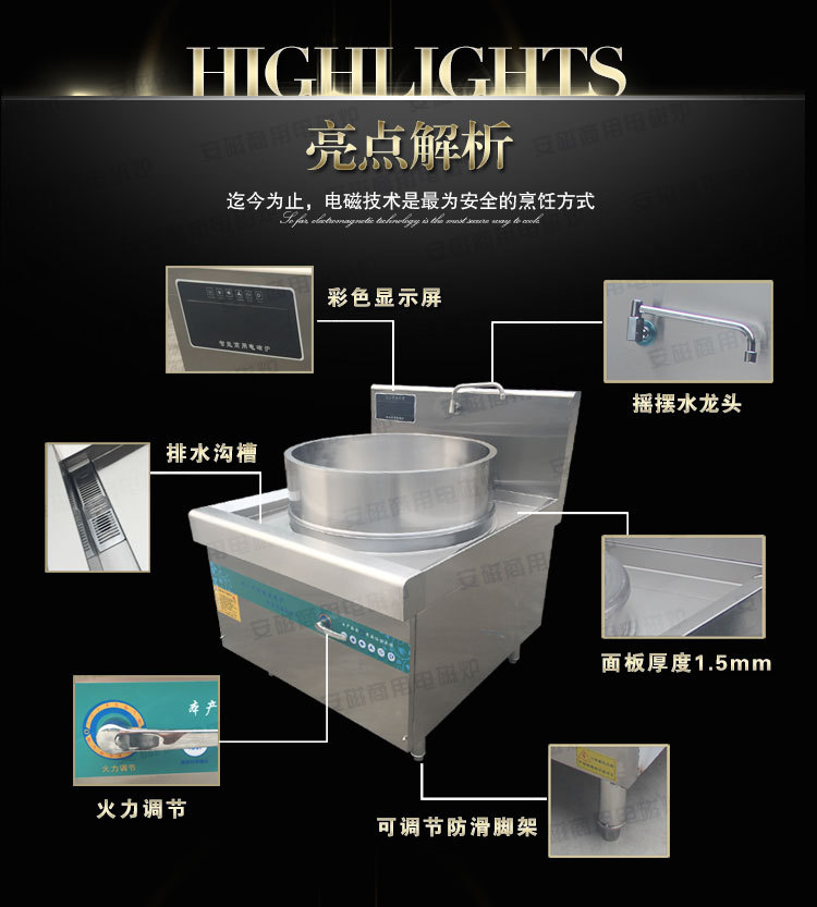 安磁大功率商用電磁煮面爐 醫(yī)院食堂商用煮面電磁灶煲湯鍋湯面鍋