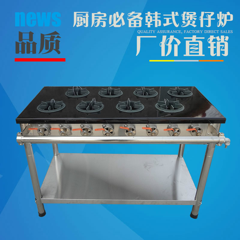 商用韓式煲仔爐四六八眼多頭砂鍋燃?xì)庠畎緶珷t節(jié)能立式煤氣爐特價(jià)