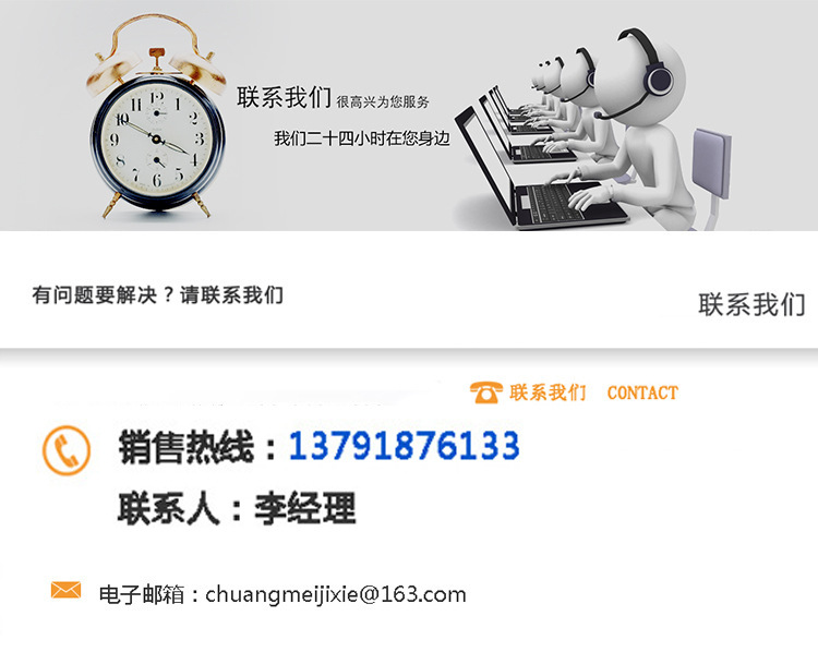 聯系我們