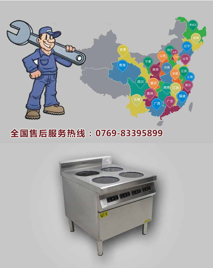 東莞電磁爐智能大功率煲仔爐廚房設備專業(yè)供應商用電磁爐生產(chǎn)廠家
