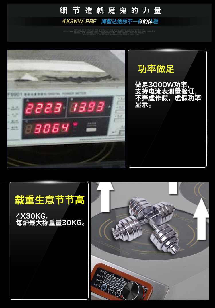海智達四頭商用電磁爐煲仔爐四頭電磁爐煲仔爐商用大功率3000W*4