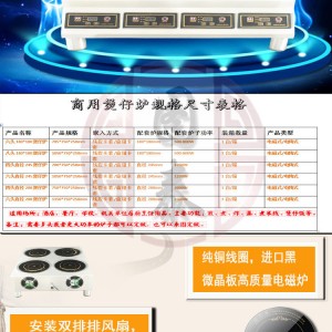 廠家直銷 圖泰供應(yīng)四頭直徑245mm商用電磁式煲仔爐 量大從優(yōu)
