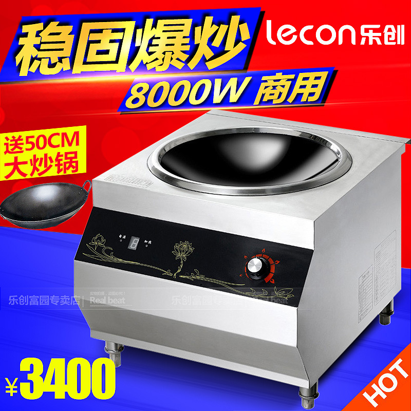 樂(lè)創(chuàng)商用電磁爐 8000W大鍋灶大功率電磁爐8000W凹面電炒鍋