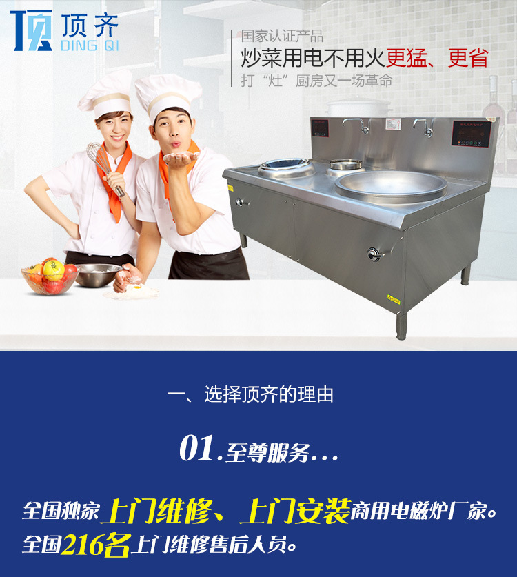 生產(chǎn)廠家電磁爐智能大功率單頭小炒連大炒爐 雙炒單尾炒爐批發(fā)