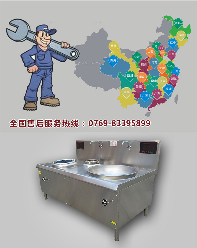 生產(chǎn)廠家電磁爐智能大功率單頭小炒連大炒爐 雙炒單尾炒爐批發(fā)
