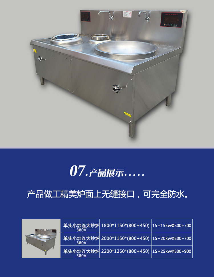 生產(chǎn)廠家電磁爐智能大功率單頭小炒連大炒爐 雙炒單尾炒爐批發(fā)