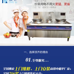 電磁爐 大功率雙頭單尾小炒爐智能電磁灶 商用電磁爐廠家