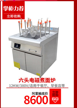 商用電磁煲湯爐 8KW大功率電磁煲湯爐 廚房單眼單頭節能矮湯爐