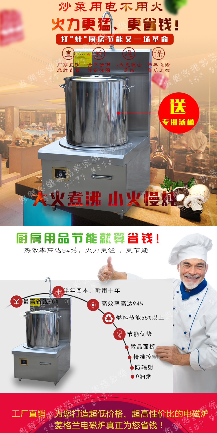 單頭電磁煲湯爐主推_01