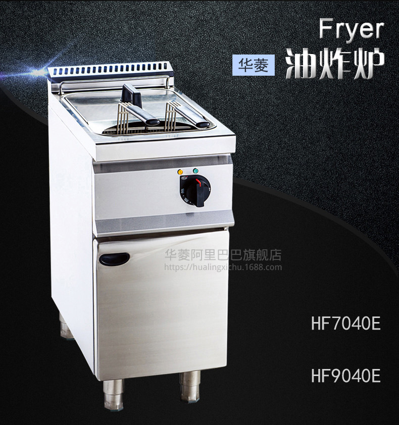 華菱HF7080 HF9080多功能雙缸燃?xì)庹t電炸鍋炸薯?xiàng)l雞排商用