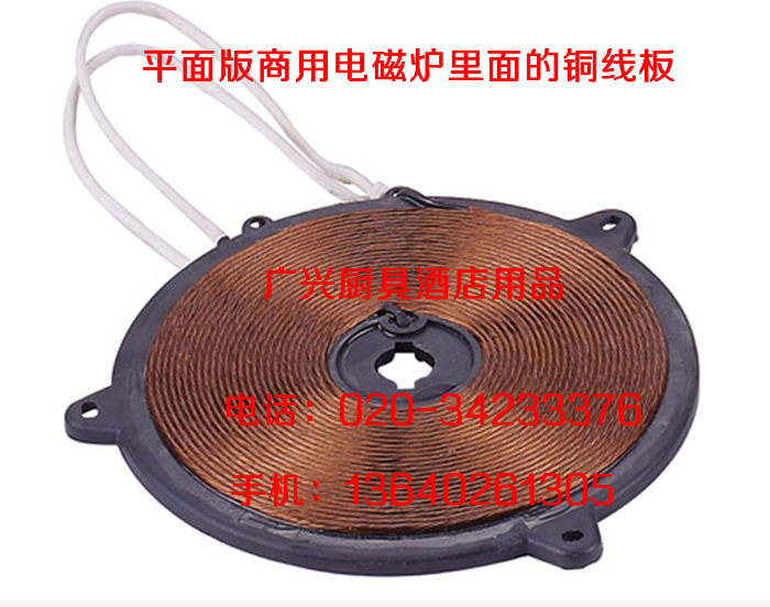 華南牌5千瓦平面版商用電磁爐 5kw商用電磁爐 大功率臺(tái)式電磁爐灶