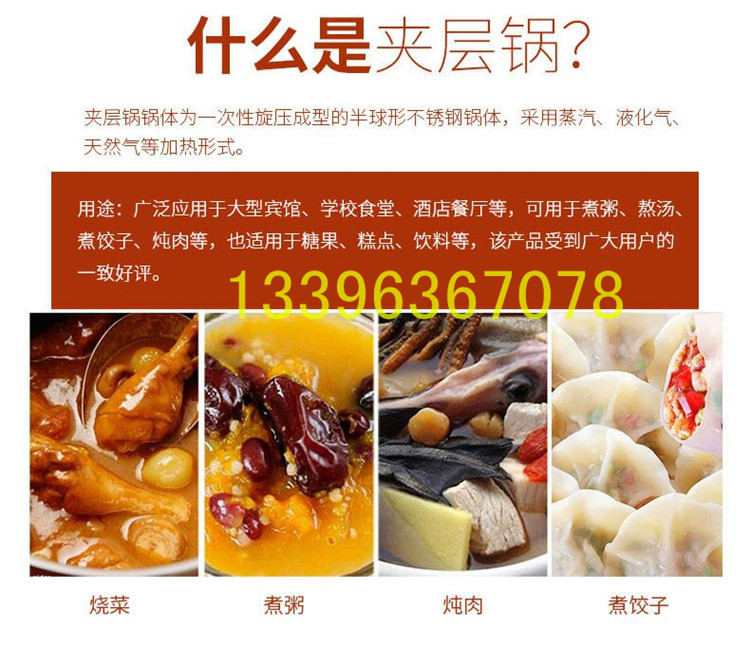 專業(yè)生產(chǎn) 行星攪拌炒鍋 火鍋底料炒鍋 300L全自動炒菜機(jī) 量大批發(fā)