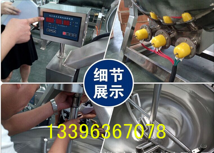 專業(yè)生產(chǎn) 行星攪拌炒鍋 火鍋底料炒鍋 300L全自動炒菜機(jī) 量大批發(fā)