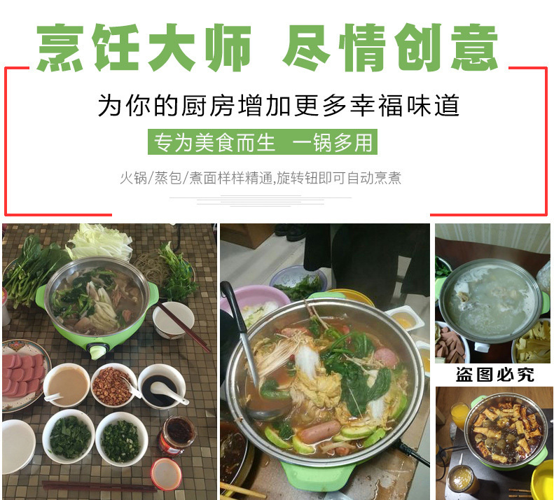 多功能電火鍋電熱鍋4.5L大容量電煮鍋禮品批發(fā)