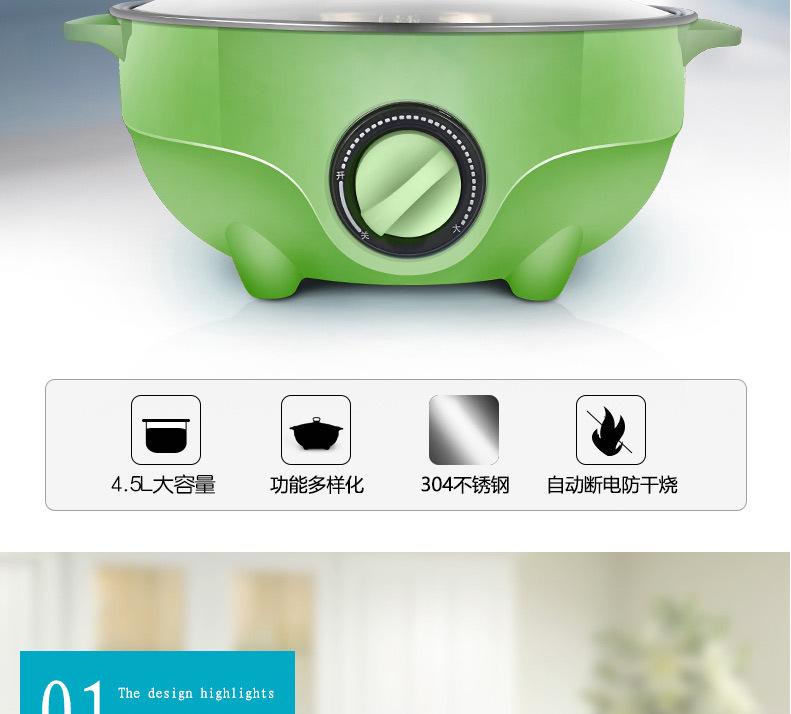 多功能電火鍋電熱鍋4.5L大容量電煮鍋禮品批發(fā)
